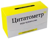 Набор карточек "Цитатометр"