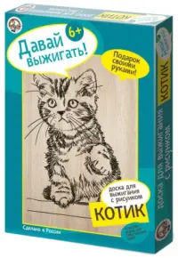 Доска для выжигания с рисунком. Котик