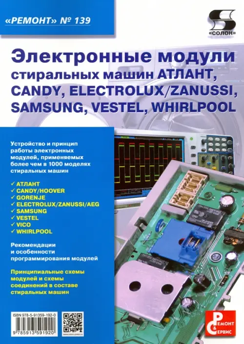 Электронные модули стиральных машин Атлант, Candy, Electrolux/Zanussi, Samsung, Vestel, Whirlpool, Голубой
Электронные модули стиральных машин Атлант, Candy, Electrolux/Zanussi, Samsung, Vestel, Whirlpool, Голубой