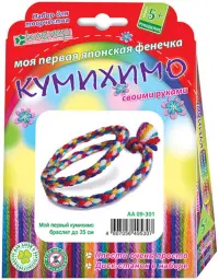 Набор для изготовления браслета-фенечки. Моя первая японская фенечка Кумихимо