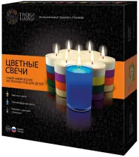Набор для опытов. Цветные свечи