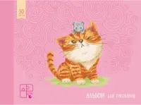 Альбом для рисования. Дружба, 30 листов