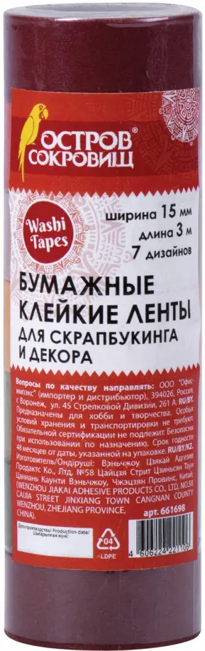 Бумажные клейкие WASHI-ленты для декора и скрапбукинга "Интенсив. 7 теплых цветов", 15 мм х 3 метра, Красный
Бумажные клейкие WASHI-ленты для декора и скрапбукинга "Интенсив. 7 теплых цветов", 15 мм х 3 метра, Красный