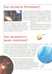 Миниатюра 3