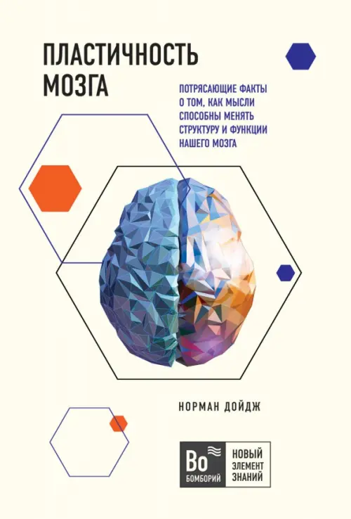 Пластичность мозга. Потрясающие факты о том, как мысли способны менять структуру и функции, Жёлтый
Пластичность мозга. Потрясающие факты о том, как мысли способны менять структуру и функции, Жёлтый