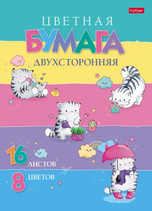 Бумага цветная двухсторонняя. Приключения кота Пирожка, А4, 16 листов, 8 цветов, Разноцветный
Бумага цветная двухсторонняя. Приключения кота Пирожка, А4, 16 листов, 8 цветов, Разноцветный