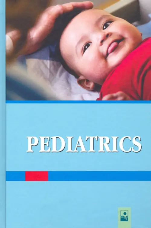 Педиатрия = Pediatrics. Учебник для студентов факультета иностранных учащихся с английским языком, Голубой
Педиатрия = Pediatrics. Учебник для студентов факультета иностранных учащихся с английским языком, Голубой