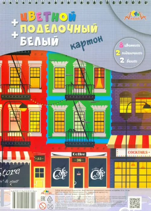 Поделочный картон "Цветная улица", А4, 12 листов, 10 цветов (цветной + поделочный), Разноцветный
Поделочный картон "Цветная улица", А4, 12 листов, 10 цветов (цветной + поделочный), Разноцветный