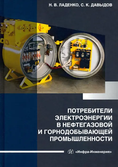 Потребители электроэнергии в нефтегазовой и горнодобывающей промышленности, Синий
Потребители электроэнергии в нефтегазовой и горнодобывающей промышленности, Синий