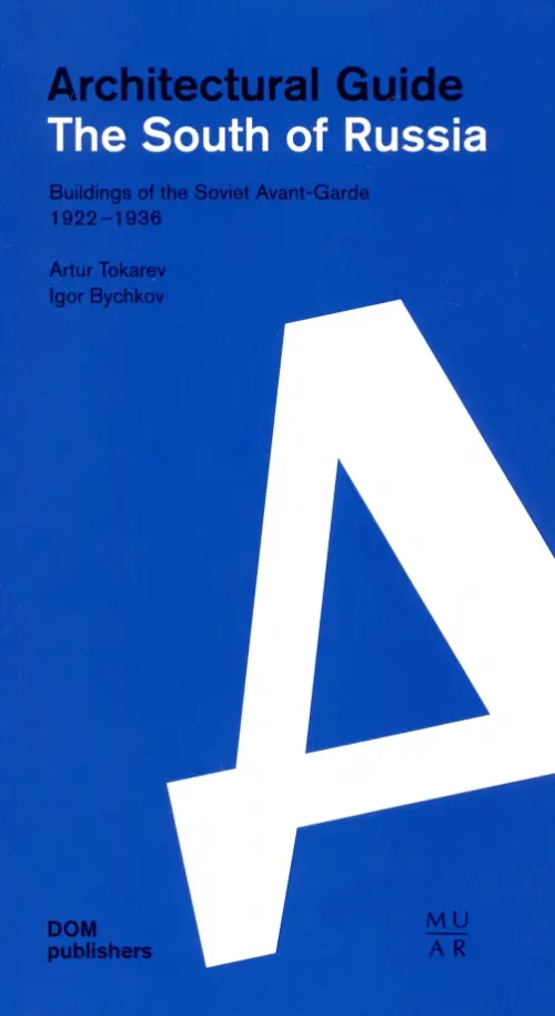 Architectural guide. The South of Russia. Buildings of the Soviet Avant-Garde 1922–1936, Синий
Architectural guide. The South of Russia. Buildings of the Soviet Avant-Garde 1922–1936, Синий