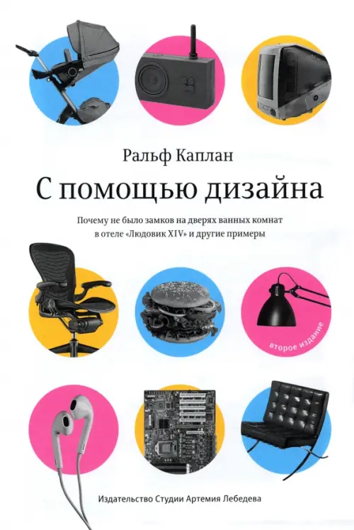 С помощью дизайна. Почему не было замков на дверях ванных комнат в отеле "Людовик XIV", Белый
С помощью дизайна. Почему не было замков на дверях ванных комнат в отеле "Людовик XIV", Белый