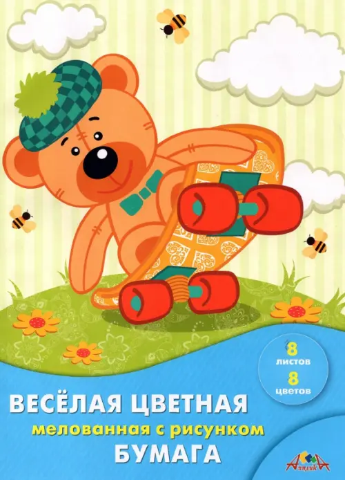 Веселая цветная бумага. Юный скейтбордист, с рисунком, А4, 8 цветов, 8 листов, Жёлтый
Веселая цветная бумага. Юный скейтбордист, с рисунком, А4, 8 цветов, 8 листов, Жёлтый