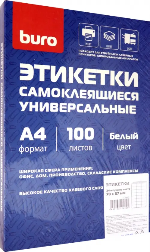 Этикетки самоклеящиеся универсальные, 100 листов, 70x37 мм, А4, 24 штуки на листе, Синий
Этикетки самоклеящиеся универсальные, 100 листов, 70x37 мм, А4, 24 штуки на листе, Синий