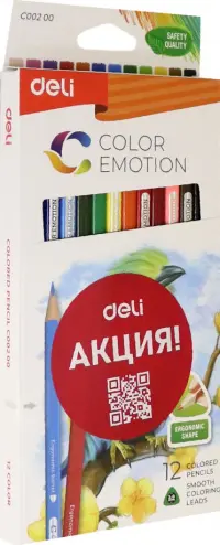 Карандаши цветные, 12 цветов
