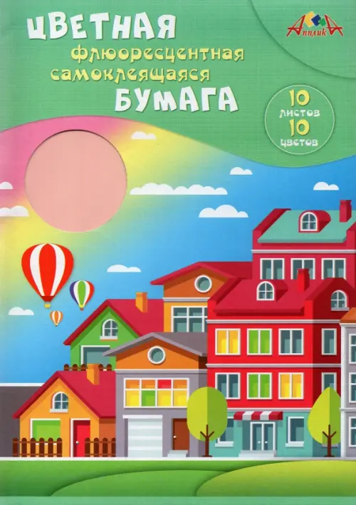 Бумага цветная флюоресцентная самоклеящаяся. Цветной город, 10 листов, 10 цветов, А4, Зелёный
Бумага цветная флюоресцентная самоклеящаяся. Цветной город, 10 листов, 10 цветов, А4, Зелёный