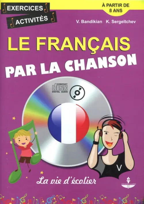 Le Francais Par La Chanson. La vie d'ecolier. Французский язык на материале песен (+CD) (+ CD-ROM), Фиолетовый
Le Francais Par La Chanson. La vie d'ecolier. Французский язык на материале песен (+CD) (+ CD-ROM), Фиолетовый