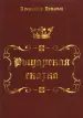 Миниатюра 1