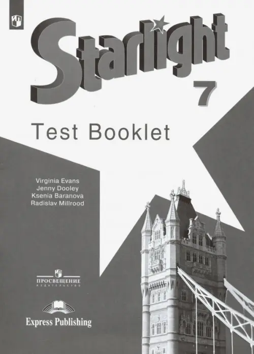Английский язык. Звездный английский. Starlight. Звездный английский. 7 класс. Контрольные задания, Серый
Английский язык. Звездный английский. Starlight. Звездный английский. 7 класс. Контрольные задания, Серый