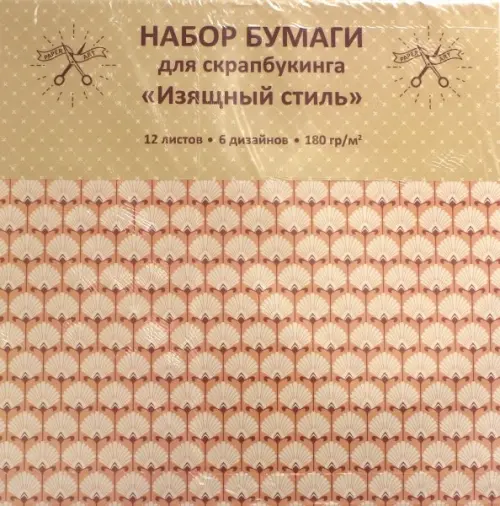 Бумага для скрапбукинга односторонняя "Изящный стиль" (12 листов, 6 дизайнов) (НБС12329)
Бумага для скрапбукинга односторонняя "Изящный стиль" (12 листов, 6 дизайнов) (НБС12329)