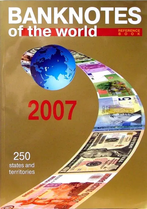 Банкноты стран мира. Денежное обращение, 2007 г. Каталог-справочник. Выпуск 7, Оранжевый
Банкноты стран мира. Денежное обращение, 2007 г. Каталог-справочник. Выпуск 7, Оранжевый