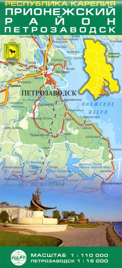 Республика Карелия. Прионежский район, Петрозаводск. Карта складная (1:110 000, 1:18 000), Зелёный
Республика Карелия. Прионежский район, Петрозаводск. Карта складная (1:110 000, 1:18 000), Зелёный