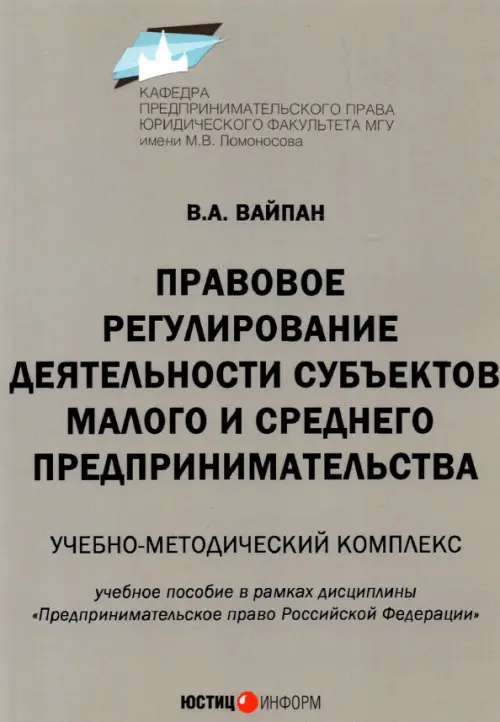 Правовое регулирование деятельности субъектов малого и среднего предпринимательства, Серый
Правовое регулирование деятельности субъектов малого и среднего предпринимательства, Серый