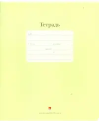 Тетрадь школьная "Люкс" 12 листов, косая линейка, в ассортименте (7-12-557/8 Д)