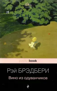 Вино из одуванчиков