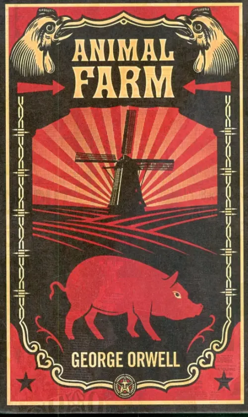 Animal Farm, Красный 
Animal Farm, Красный