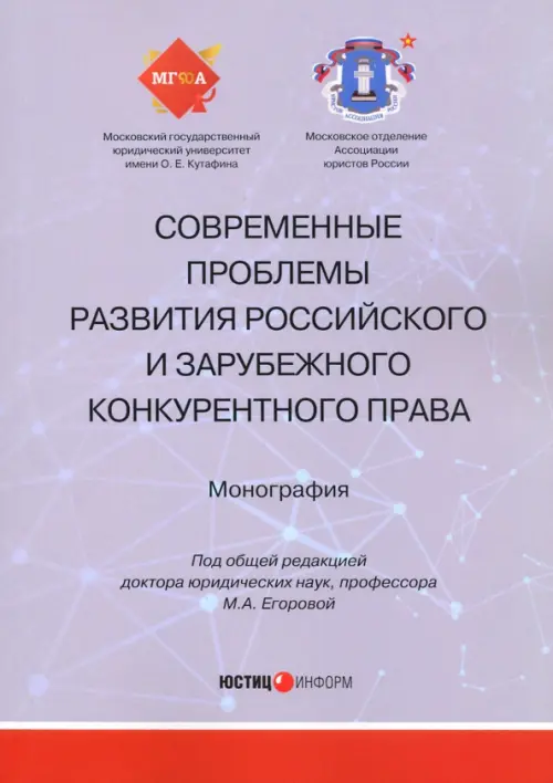 Современные проблемы развития российского и зарубежного конституционного права, Серый
Современные проблемы развития российского и зарубежного конституционного права, Серый