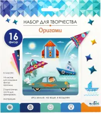 Оригами от Оригами На земле, на воде, в воздухе