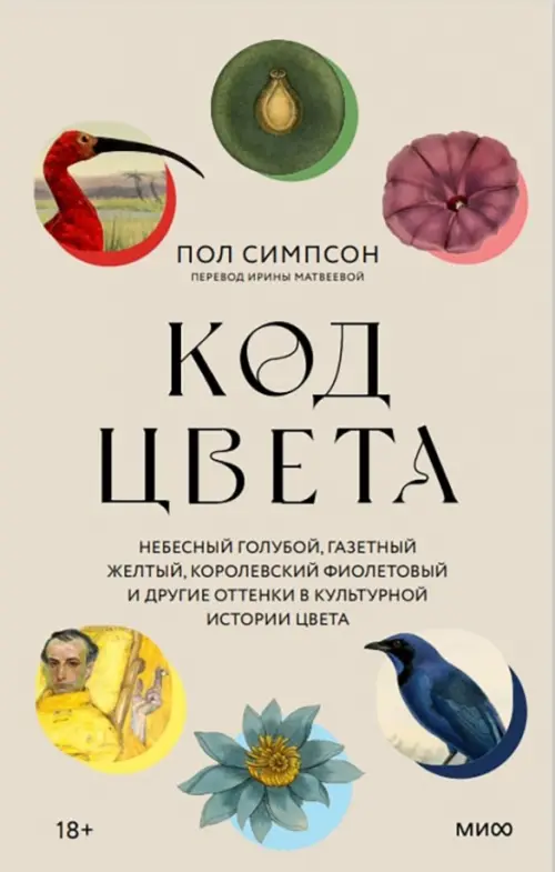Код цвета. Небесный голубой, газетный желтый, королевский фиолетовый и другие оттенки, Серый
Код цвета. Небесный голубой, газетный желтый, королевский фиолетовый и другие оттенки, Серый