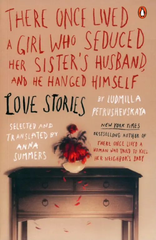 There Once Lived a Girl Who Seduced Her Sister's Husband, and He Hanged Himself. Love Stories, Жёлтый
There Once Lived a Girl Who Seduced Her Sister's Husband, and He Hanged Himself. Love Stories, Жёлтый
