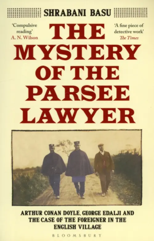The Mystery of the Parsee Lawyer. Arthur Conan Doyle, George Edalji and the Case of the Foreigner, Жёлтый
The Mystery of the Parsee Lawyer. Arthur Conan Doyle, George Edalji and the Case of the Foreigner, Жёлтый