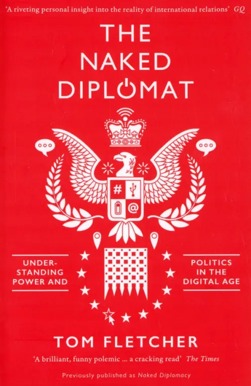 The Naked Diplomat. Understanding Power and Politics in the Digital Age, Красный
The Naked Diplomat. Understanding Power and Politics in the Digital Age, Красный