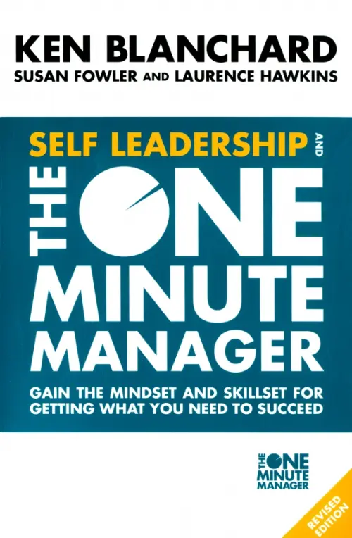 Self Leadership And the One Minute Manager. Gain the Mindset and Skillset for Getting What You Need, Белый
Self Leadership And the One Minute Manager. Gain the Mindset and Skillset for Getting What You Need, Белый