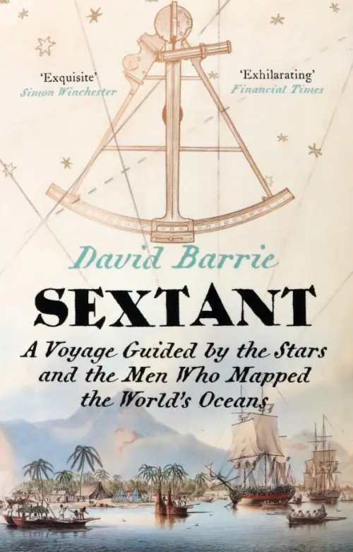 Sextant. A Voyage Guided by the Stars and the Men Who Mapped the World's Oceans, Серый
Sextant. A Voyage Guided by the Stars and the Men Who Mapped the World's Oceans, Серый