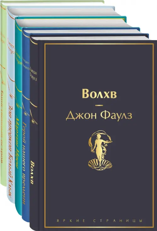 Морской бриз: Волхв. Герой нашего времени. Мартин Иден. Зов предков. Белый клык. Таинственный остров
Морской бриз: Волхв. Герой нашего времени. Мартин Иден. Зов предков. Белый клык. Таинственный остров