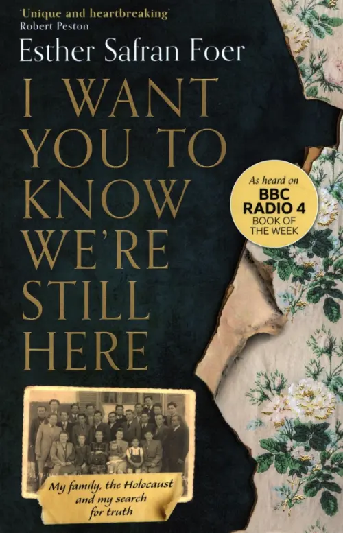 I Want You to Know We're Still Here. My family, the Holocaust and my search for truth, Синий
I Want You to Know We're Still Here. My family, the Holocaust and my search for truth, Синий