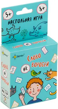 Игра настольная. Слово не воробей