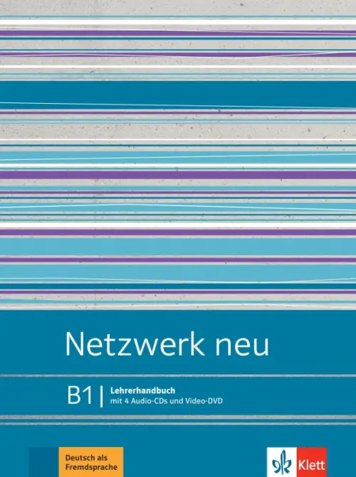 Netzwerk neu B1. Deutsch als Fremdsprache. Lehrerhandbuch mit 4 Audio-CDs und Video-DVD, Синий
Netzwerk neu B1. Deutsch als Fremdsprache. Lehrerhandbuch mit 4 Audio-CDs und Video-DVD, Синий