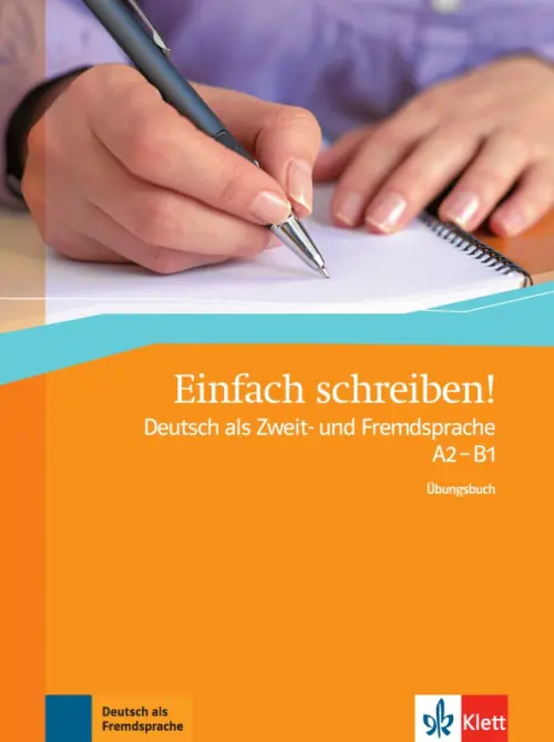 Einfach schreiben! Deutsch als Zweit- und Fremdsprache A2 - B1. Übungsbuch, Оранжевый
Einfach schreiben! Deutsch als Zweit- und Fremdsprache A2 - B1. Übungsbuch, Оранжевый