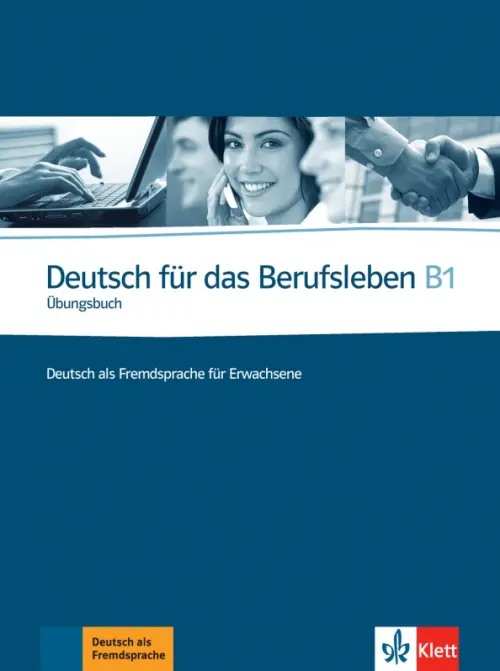 Deutsch für das Berufsleben B1. Deutsch als Fremdsprache für Erwachsene. Übungsbuch, Синий
Deutsch für das Berufsleben B1. Deutsch als Fremdsprache für Erwachsene. Übungsbuch, Синий