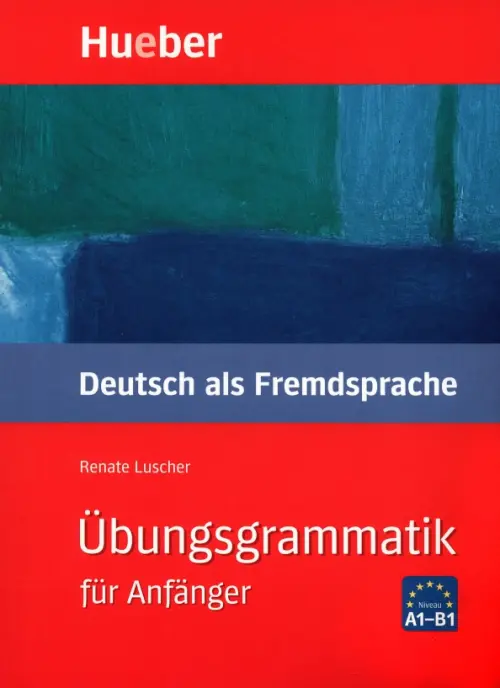 Übungsgrammatik für Anfänger. Lehr- und Übungsbuch. Deutsch als Fremdsprache, Красный
Übungsgrammatik für Anfänger. Lehr- und Übungsbuch. Deutsch als Fremdsprache, Красный