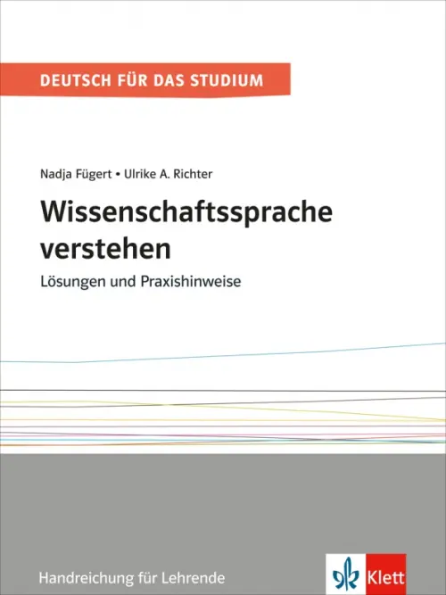 Wissenschaftssprache verstehen. Lösungen und Praxishinweise. Handreichung für Lehrende, Белый
Wissenschaftssprache verstehen. Lösungen und Praxishinweise. Handreichung für Lehrende, Белый