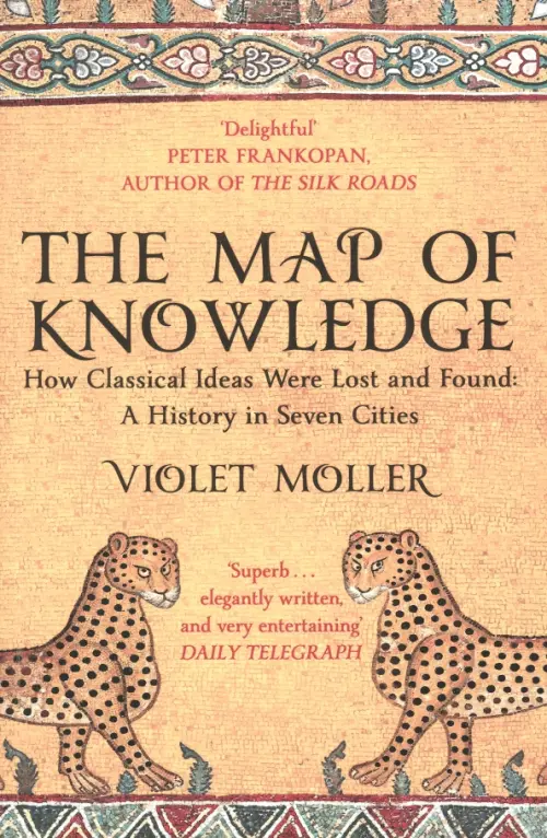 The Map of Knowledge. How Classical Ideas Were Lost and Found. A History in Seven Cities, Жёлтый
The Map of Knowledge. How Classical Ideas Were Lost and Found. A History in Seven Cities, Жёлтый