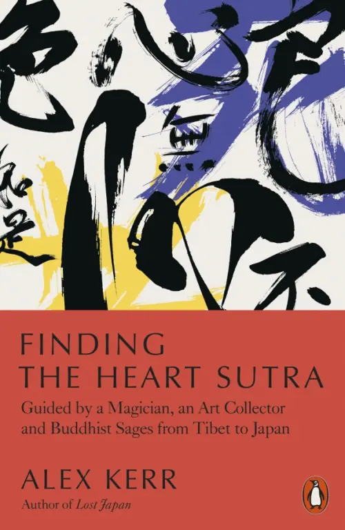 Finding the Heart Sutra. Guided by a Magician, an Art Collector and Buddhist Sages from Tibet, Красный
Finding the Heart Sutra. Guided by a Magician, an Art Collector and Buddhist Sages from Tibet, Красный