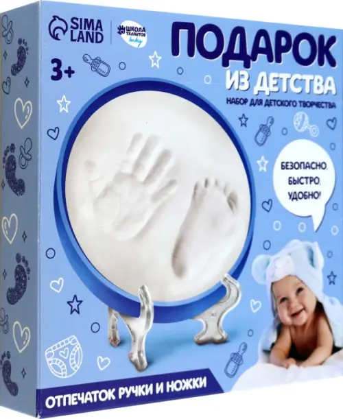 Набор для детского творчества. Подарок из детства. Для мальчиков. Отпечаток ручки и ножки, Голубой
Набор для детского творчества. Подарок из детства. Для мальчиков. Отпечаток ручки и ножки, Голубой