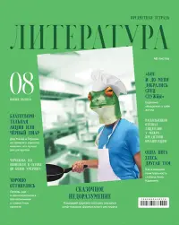 Тетрадь предметная Скандальности. Литература, 48 листов, линия