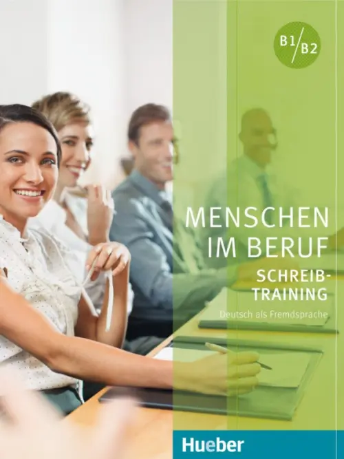 Menschen im Beruf - Schreibtraining. В1/В2. Kursbuch. Deutsch als Fremd- und Zweitsprache, Зелёный
Menschen im Beruf - Schreibtraining. В1/В2. Kursbuch. Deutsch als Fremd- und Zweitsprache, Зелёный